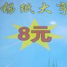 食堂一楼锡纸大亨