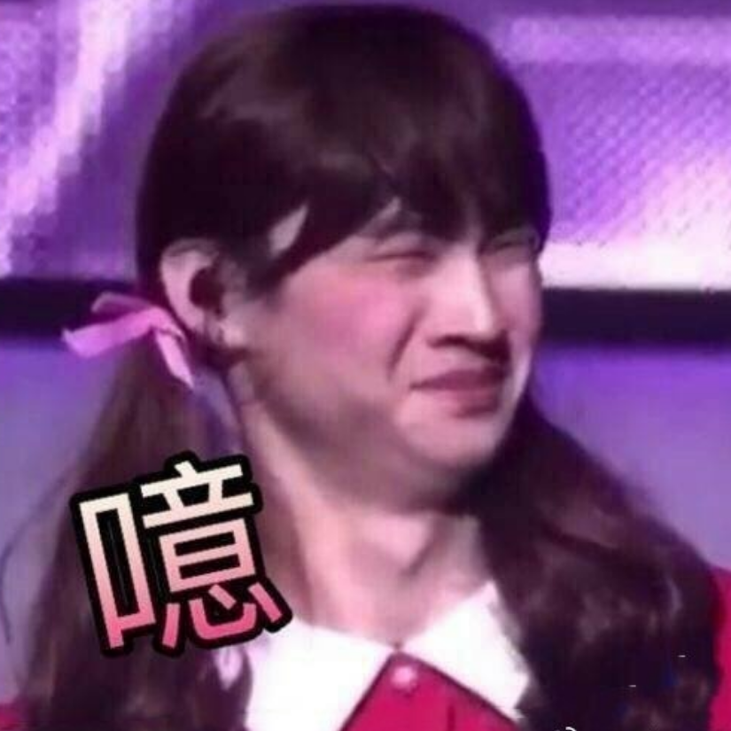 晴大大不吃斋