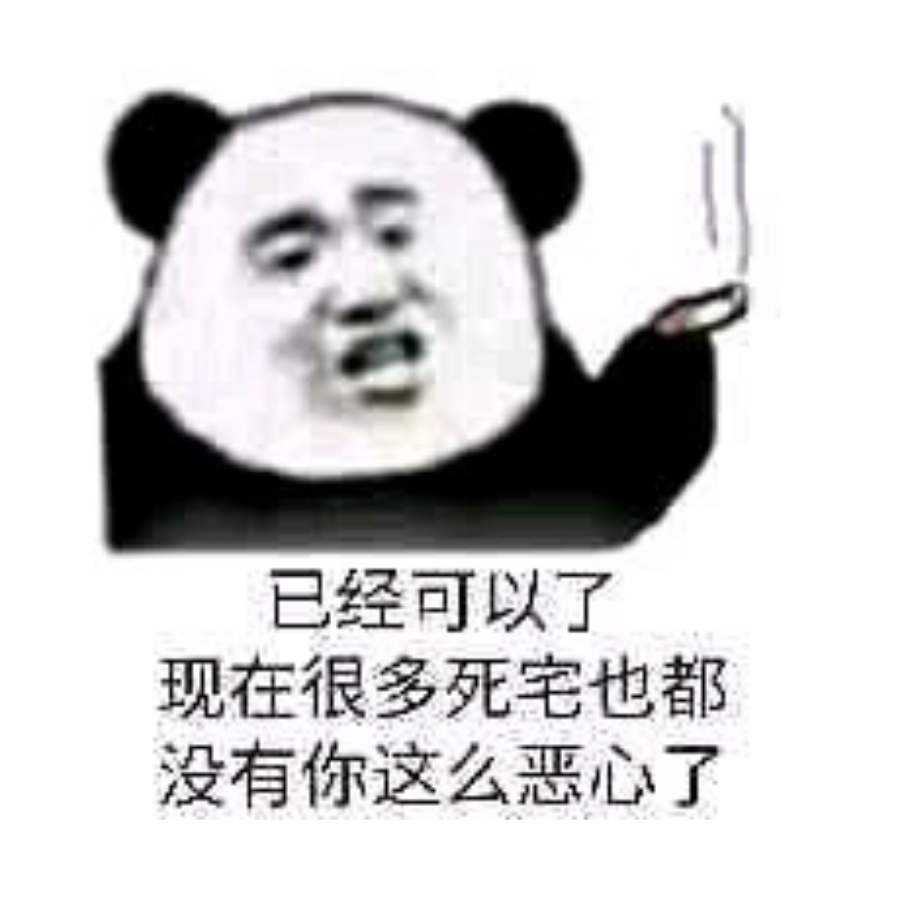 死肥宅ヾ(･ω･。)