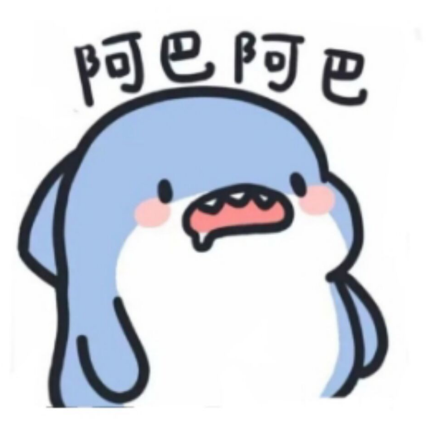 呦西！！！