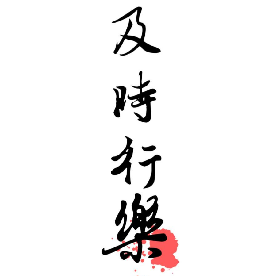还是充的少