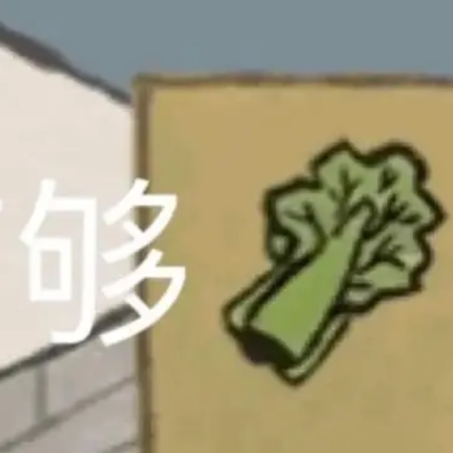 大砍刀爆狗头