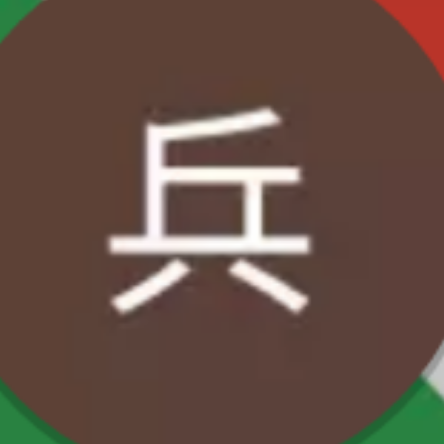 炮兵