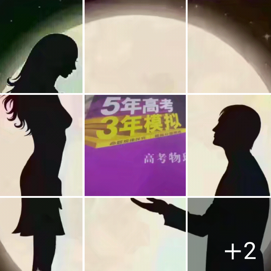 嗲喜