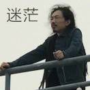 李不二