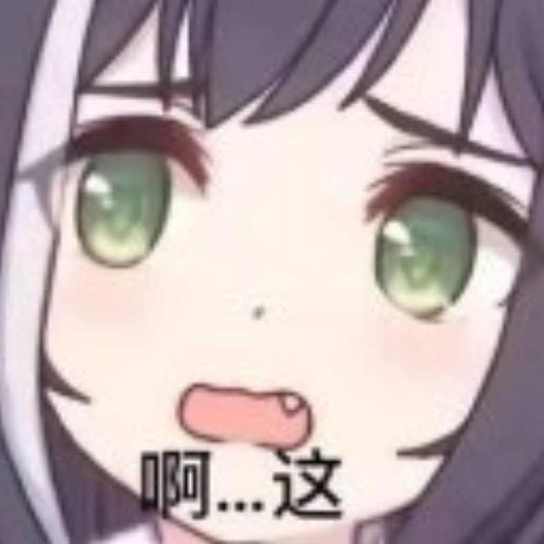 啊...这