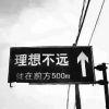 錄過