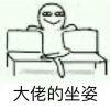 偏执的马可坏坏