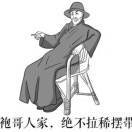 青年选手