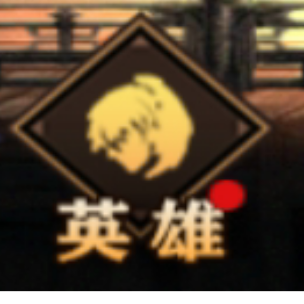 灰胡子先生