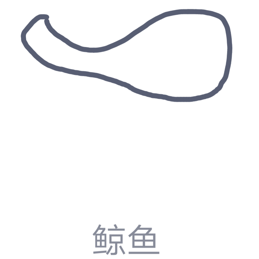 。。