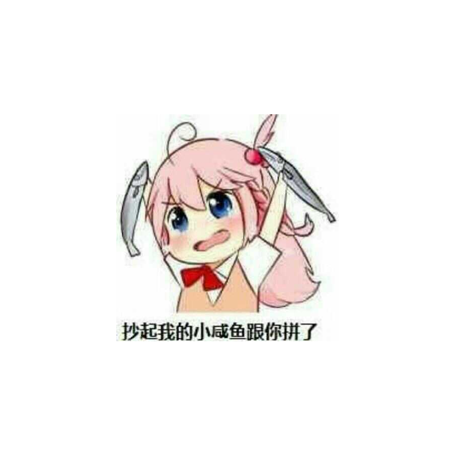 咸鱼王