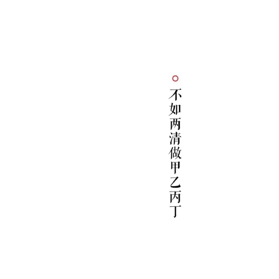 大冬瓜