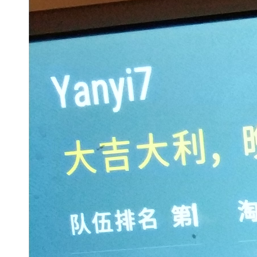 Yanyi7