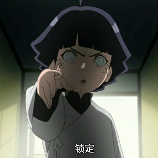 吖？