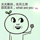 又菜又爱玩