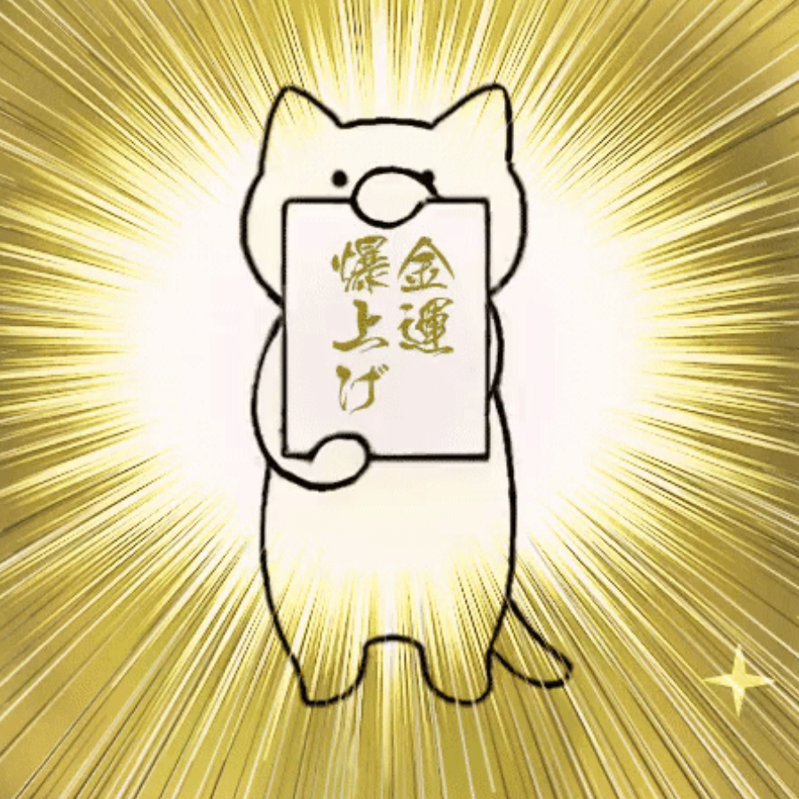 八百万