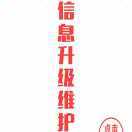 李东健（木子）笨笨