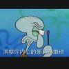 大章鱼