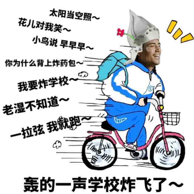 Janathan