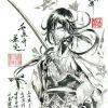 挽歌仗剑