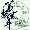 無我識