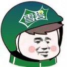 六娃