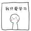 ﹌無颜无言捂眼呜咽