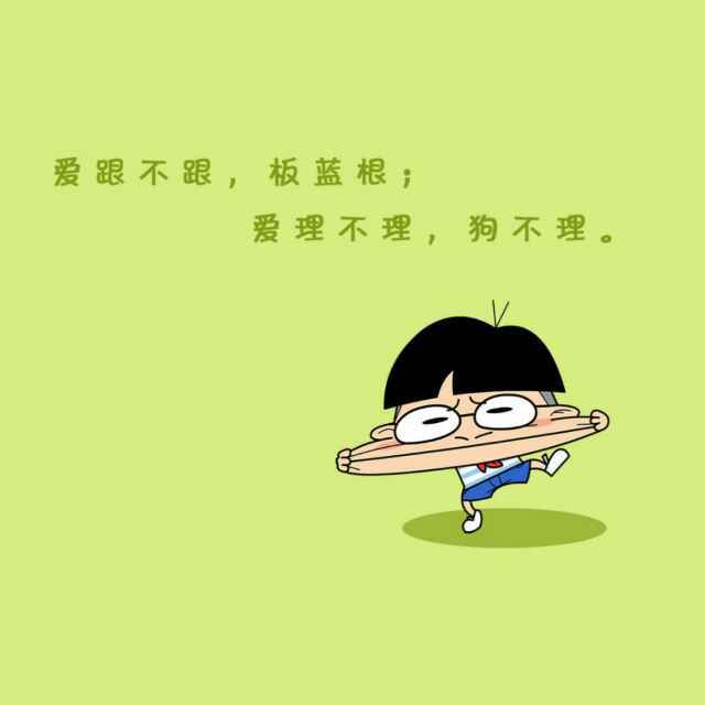 张逗子能别逗吗