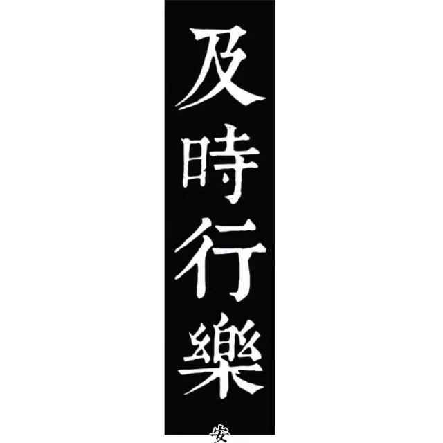 随祭  ·