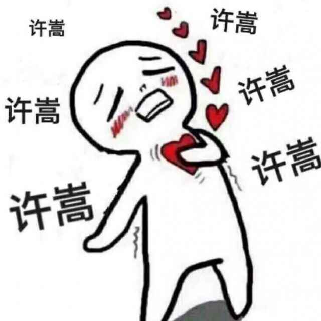 一只小嵩鼠(＊／ω＼＊)