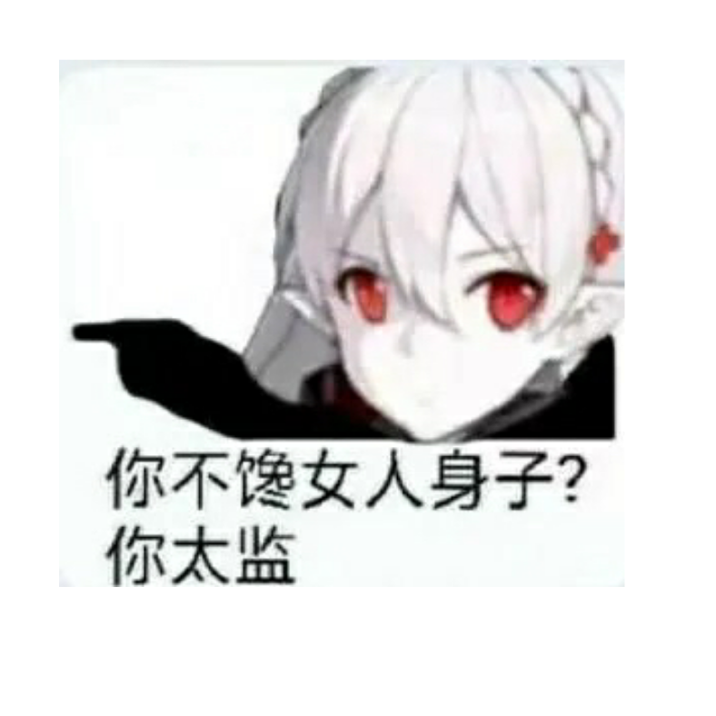 我带你们打