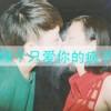 折纸心上人.