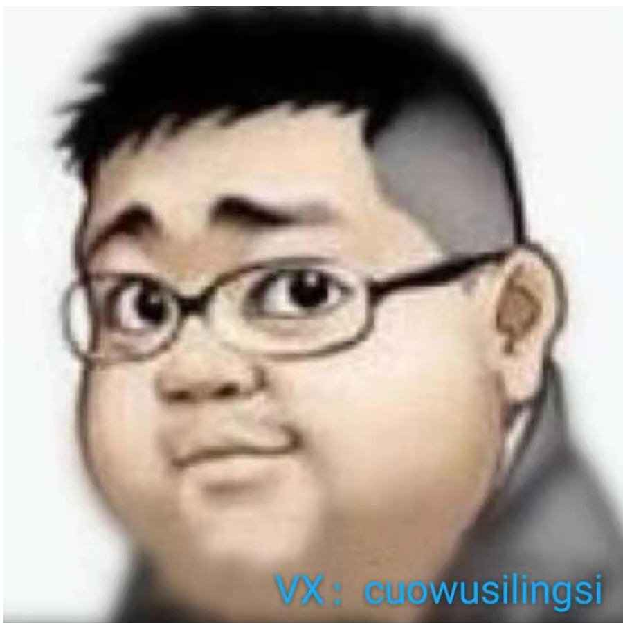 我是一只工具人