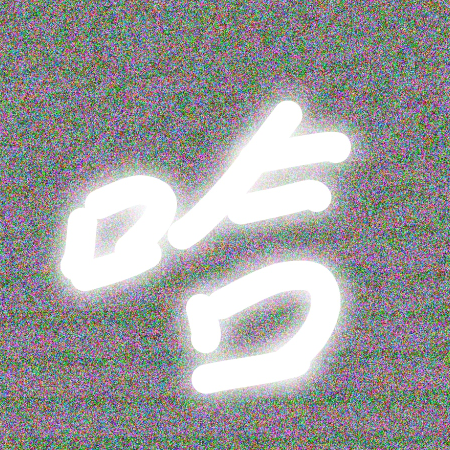 么么啾