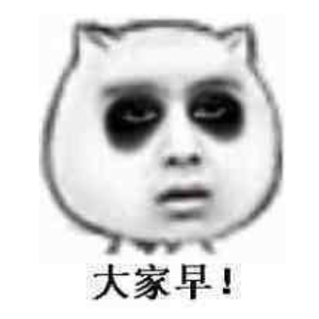 颓然无用大魔王