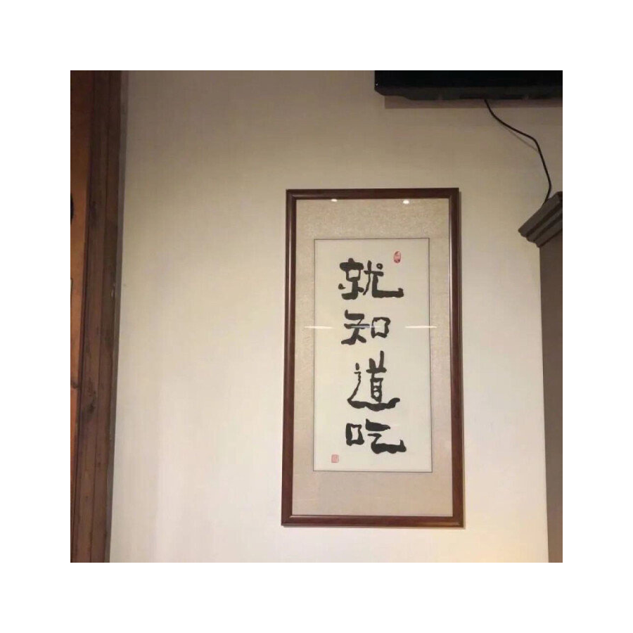 橙六六_