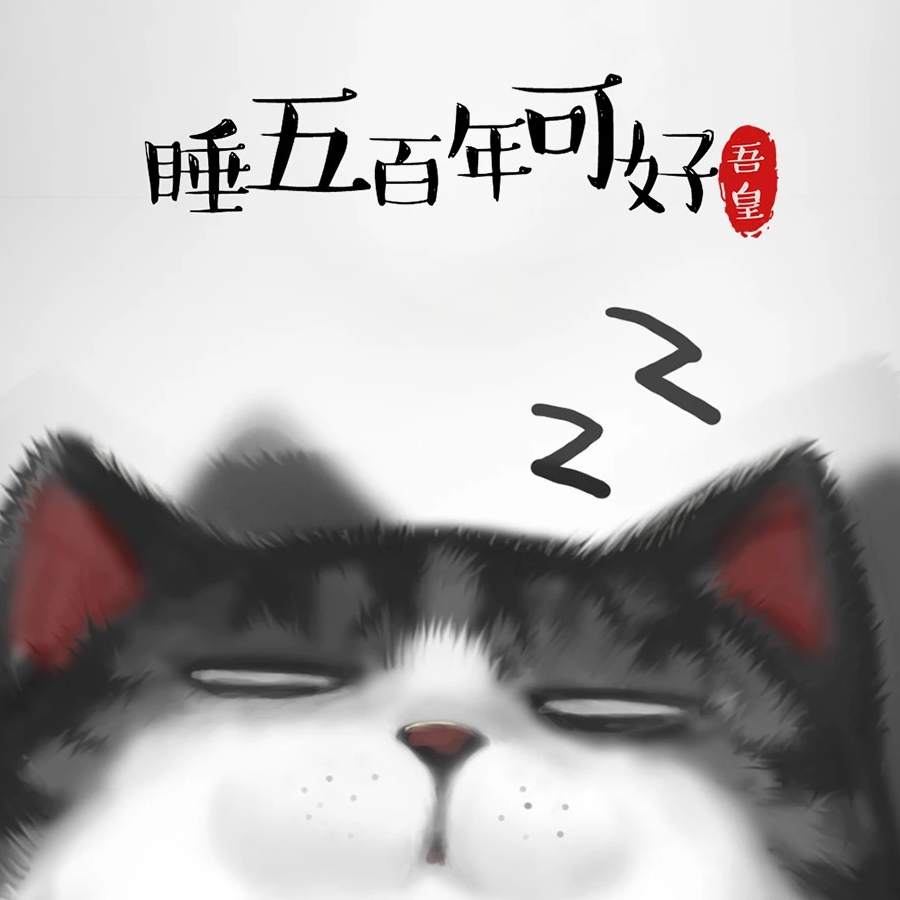 白术