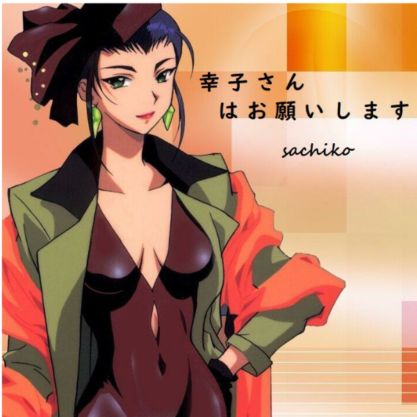 柴鱼
