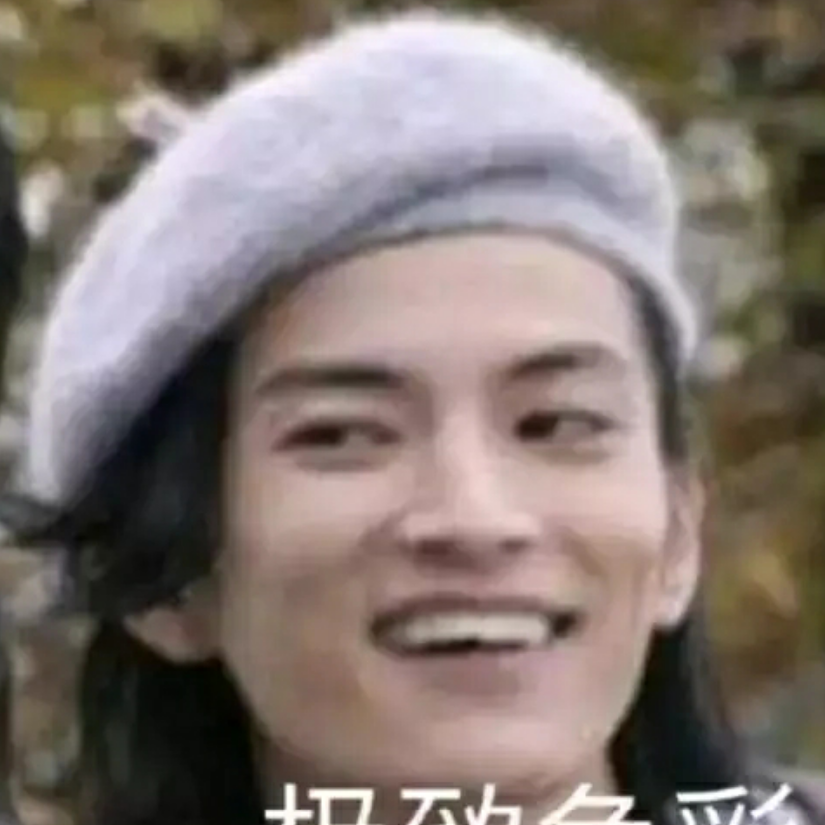 百年不离笑