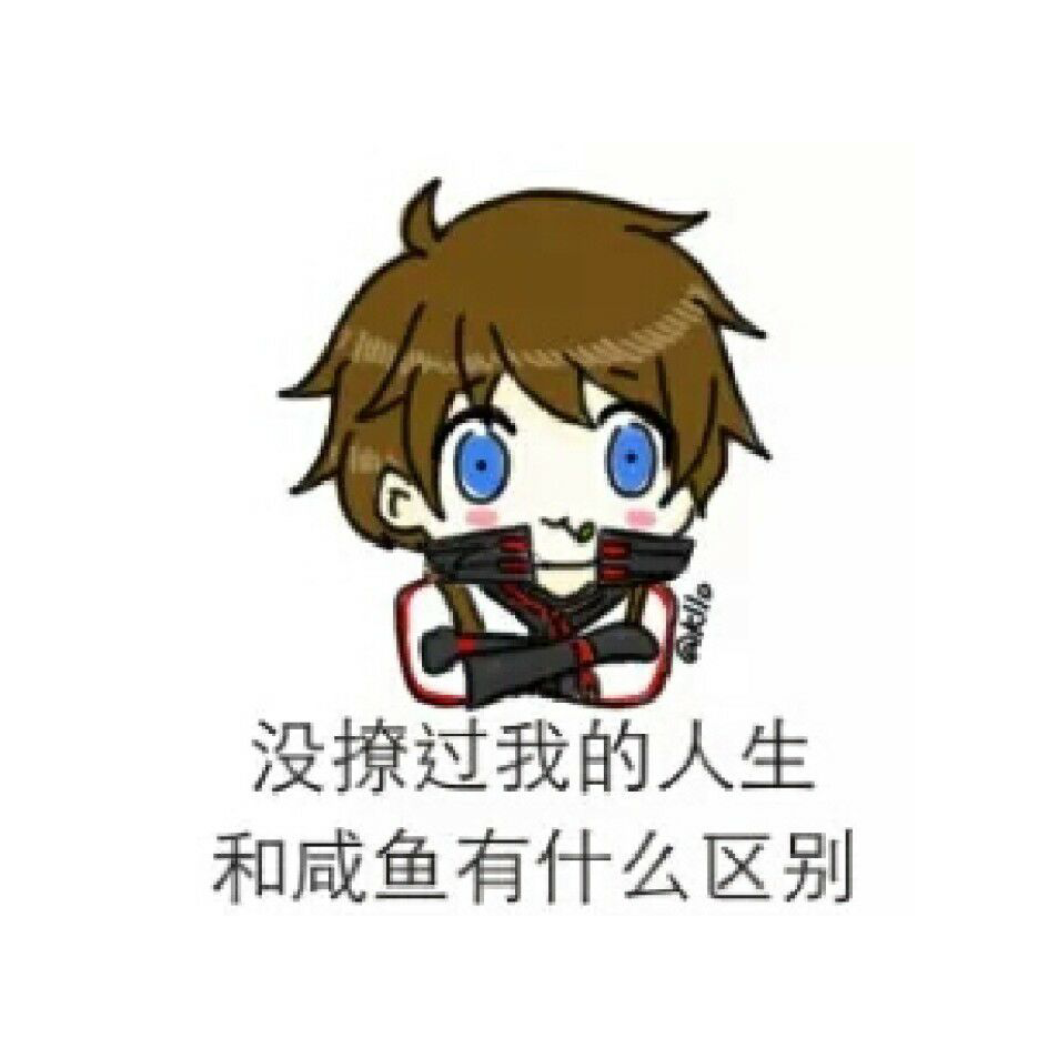 束缚