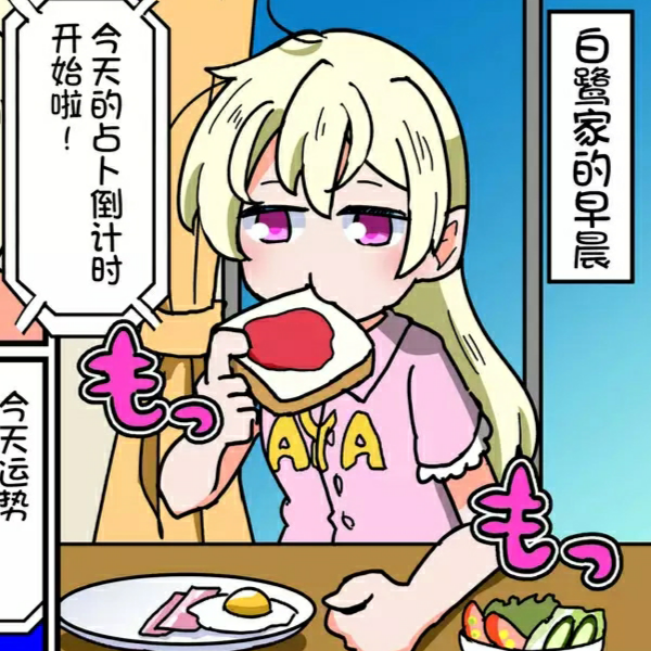 正在吃早餐