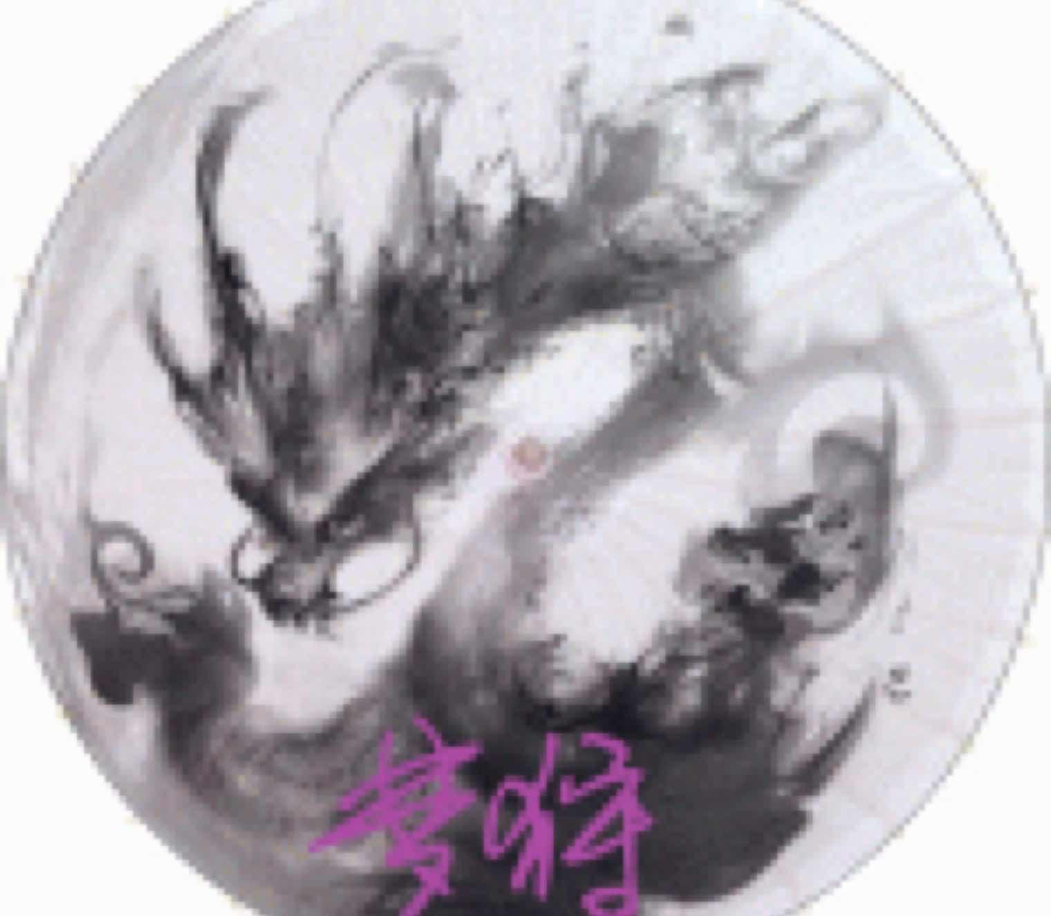 梦狩