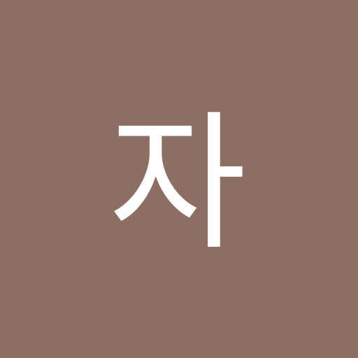 가자