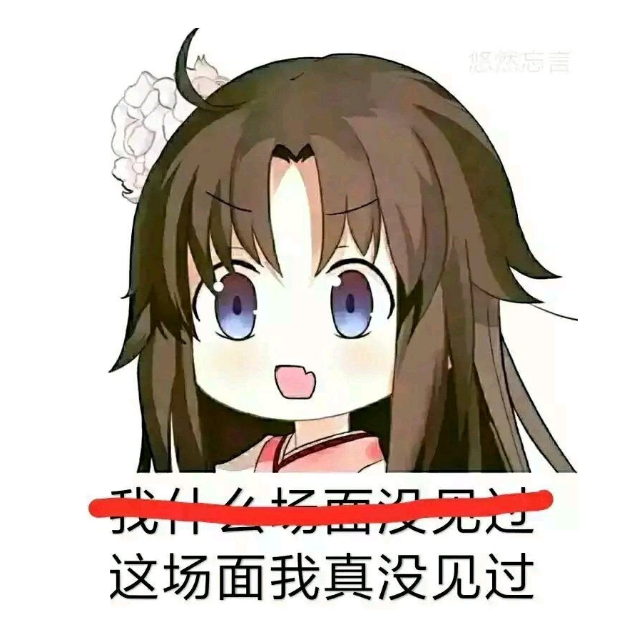 老白红红火火