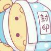 悠然♫