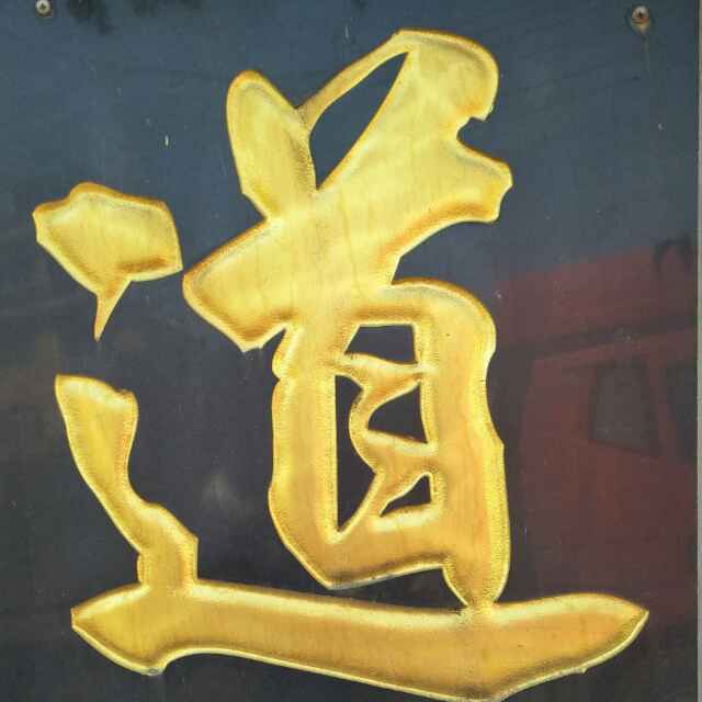 天兆