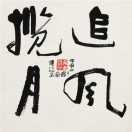 用时光允换成，故事