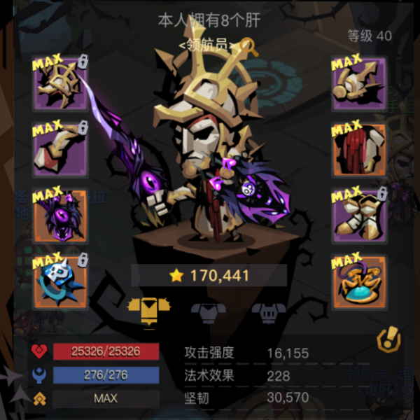 贫血光盾在线暴毙