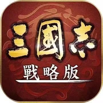 三国配将模拟器